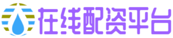 广瑞网配资-配资杠杆平台-配资开户公司-实盘交易杠杆